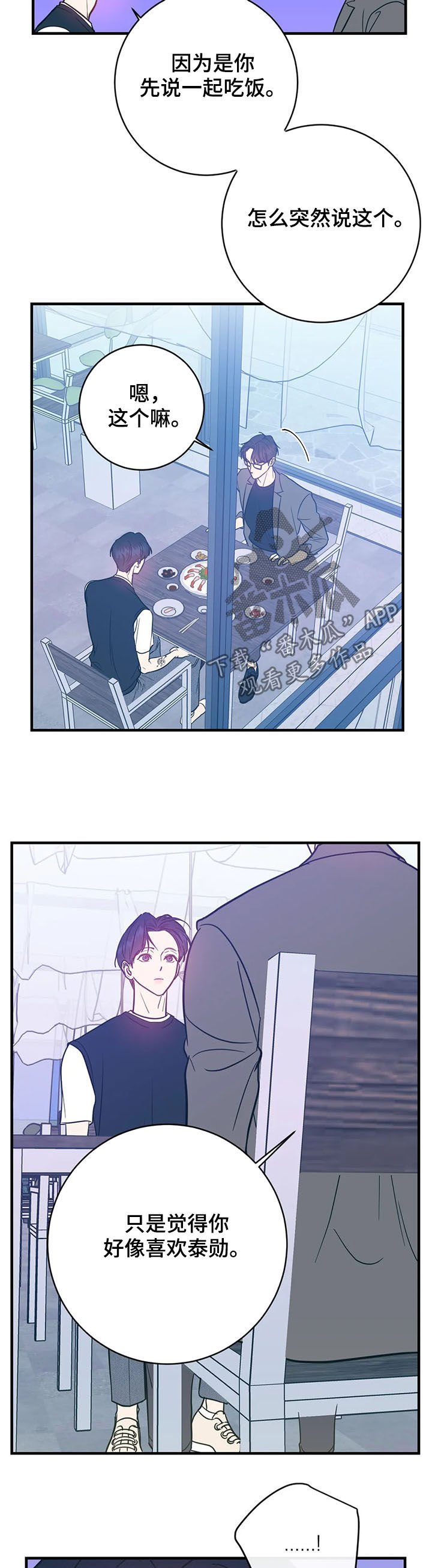 第23章：晚餐