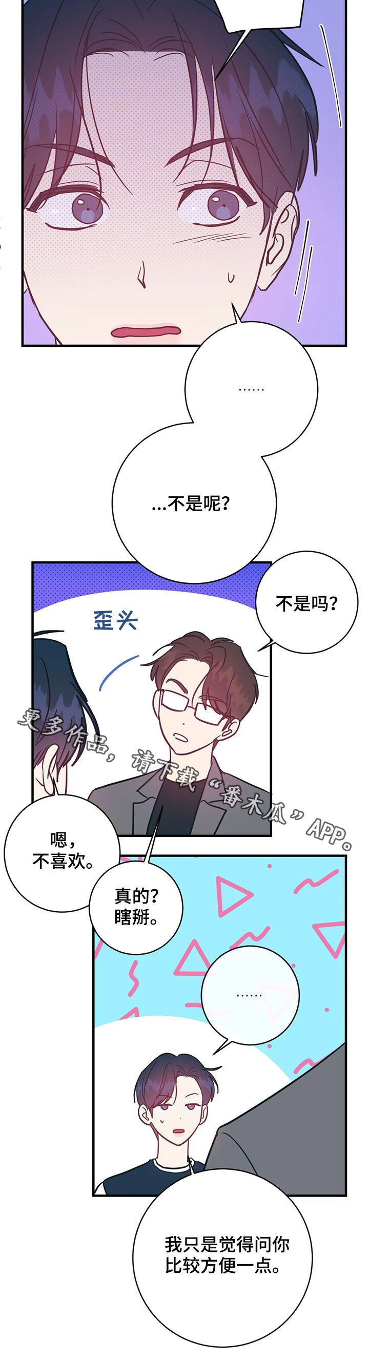 第23章：晚餐
