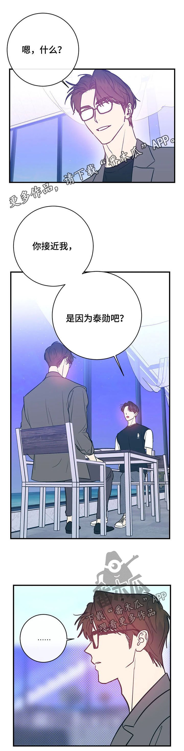 第24章：在意