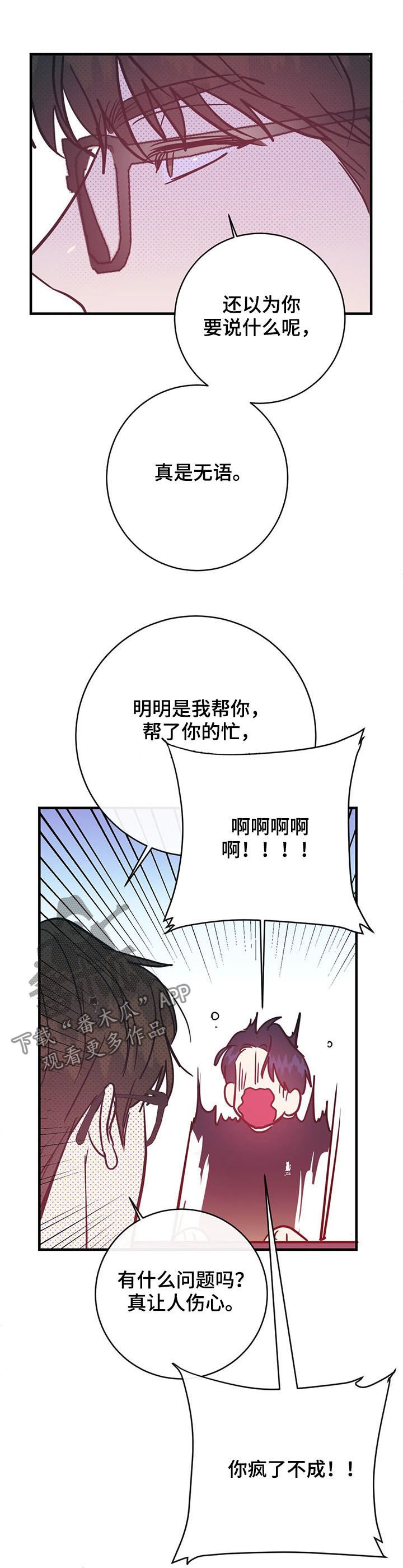 第24章：在意