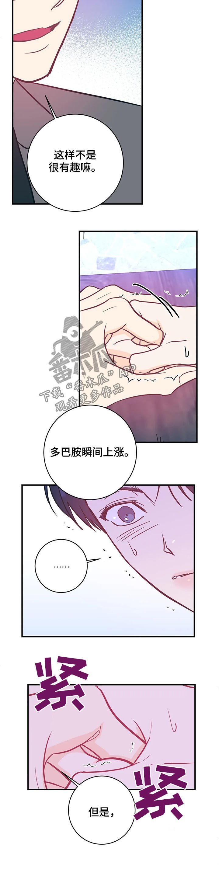 第24章：在意