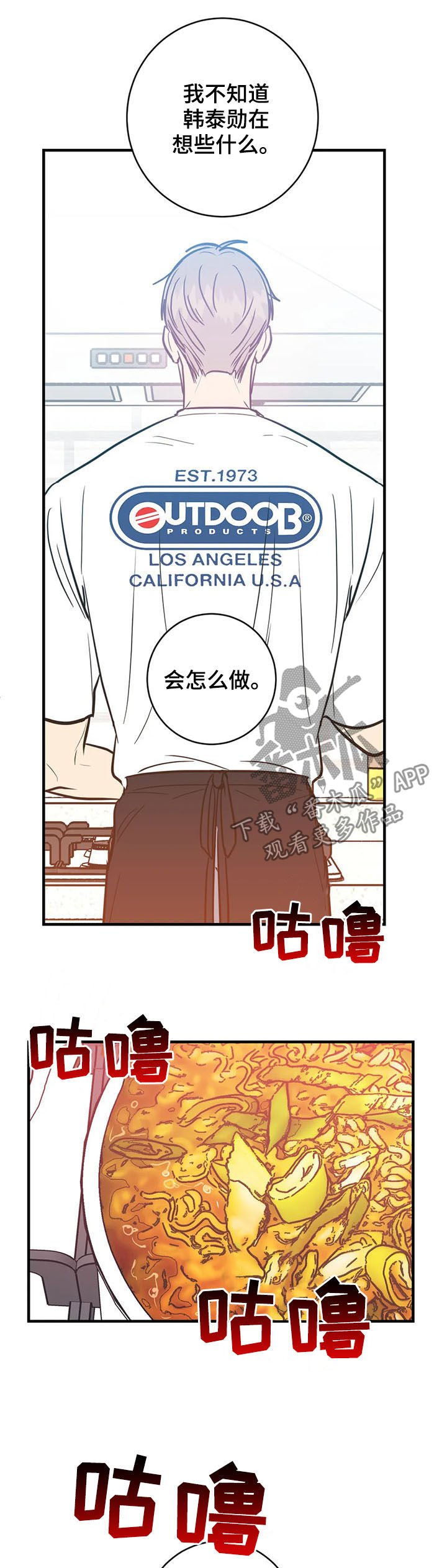 第24章：在意
