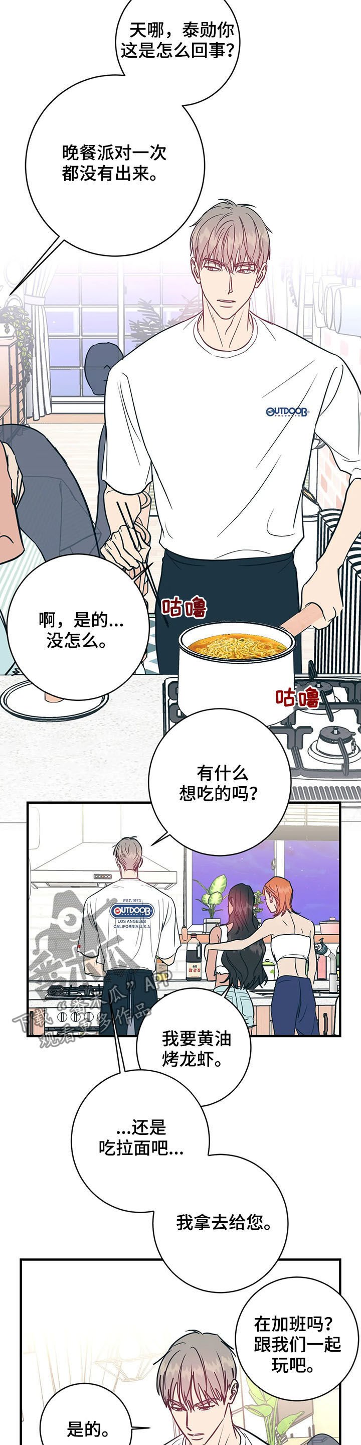 第24章：在意
