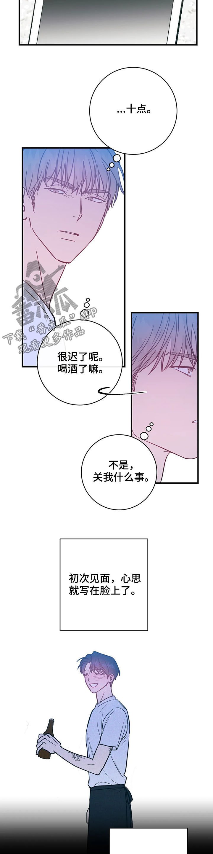 第24章：在意