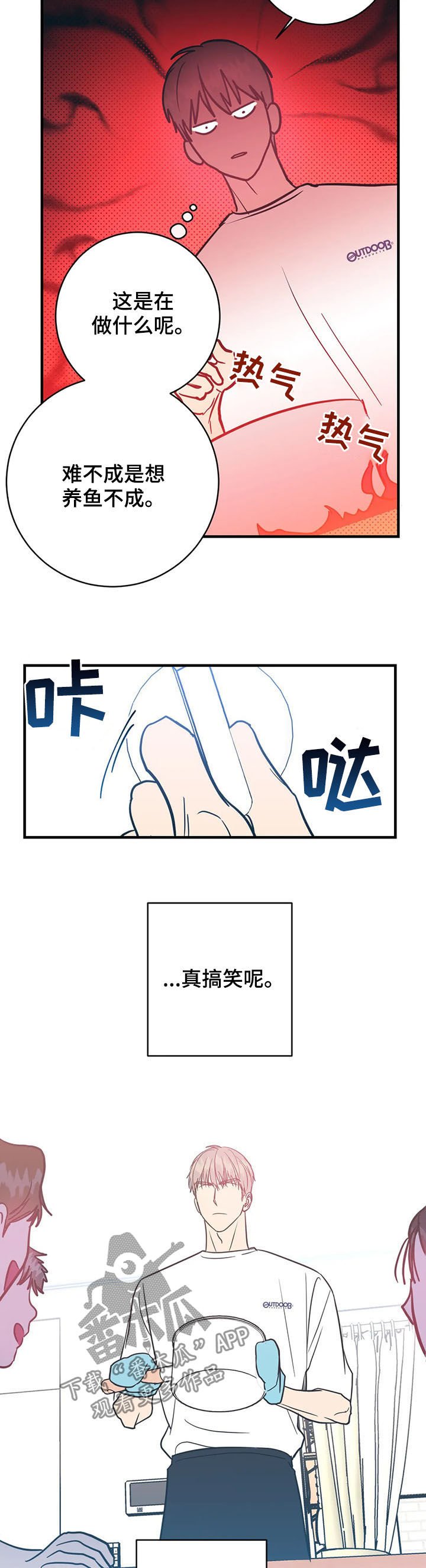 第24章：在意