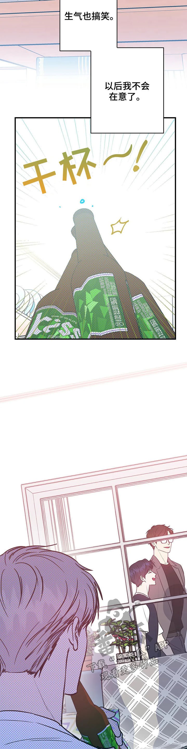 第24章：在意