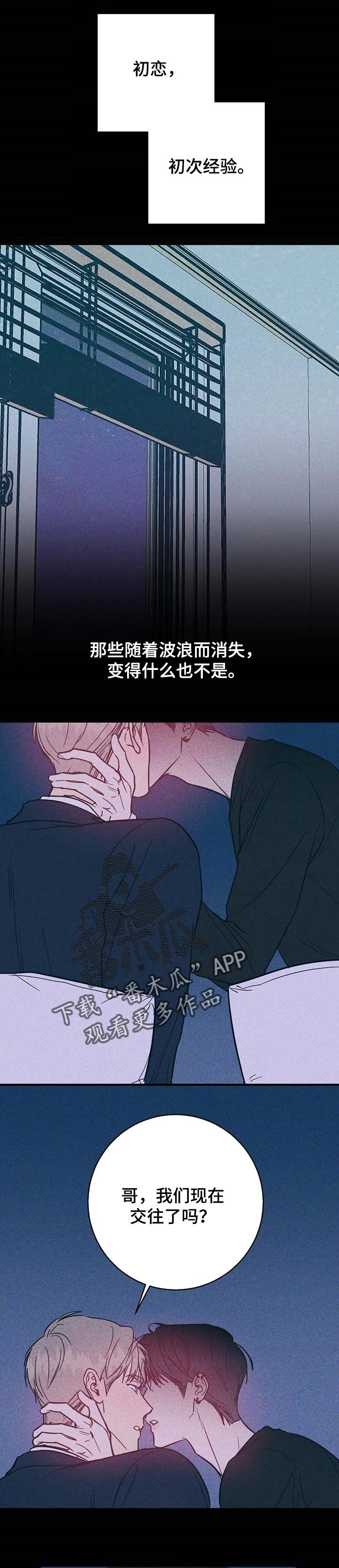 第25章：最后一次