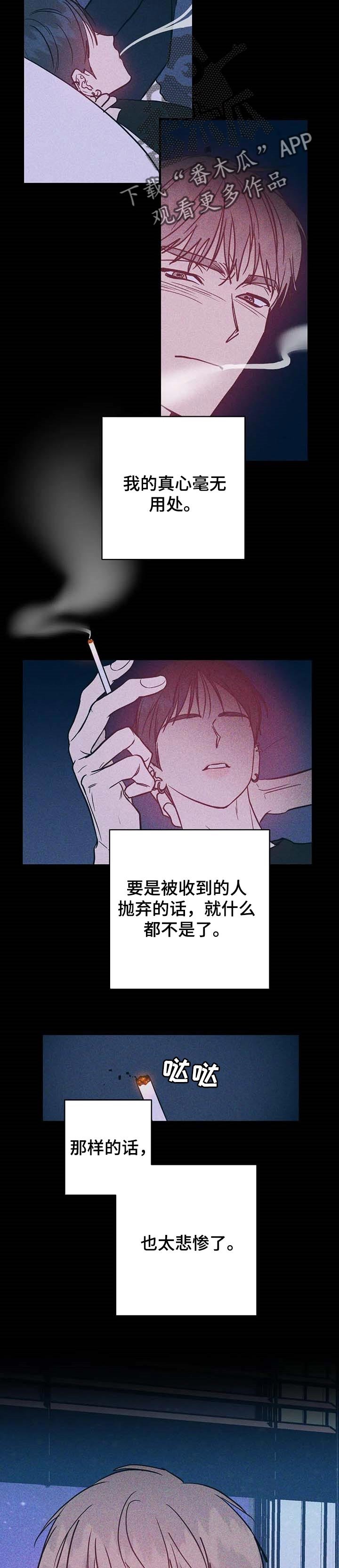 第25章：最后一次