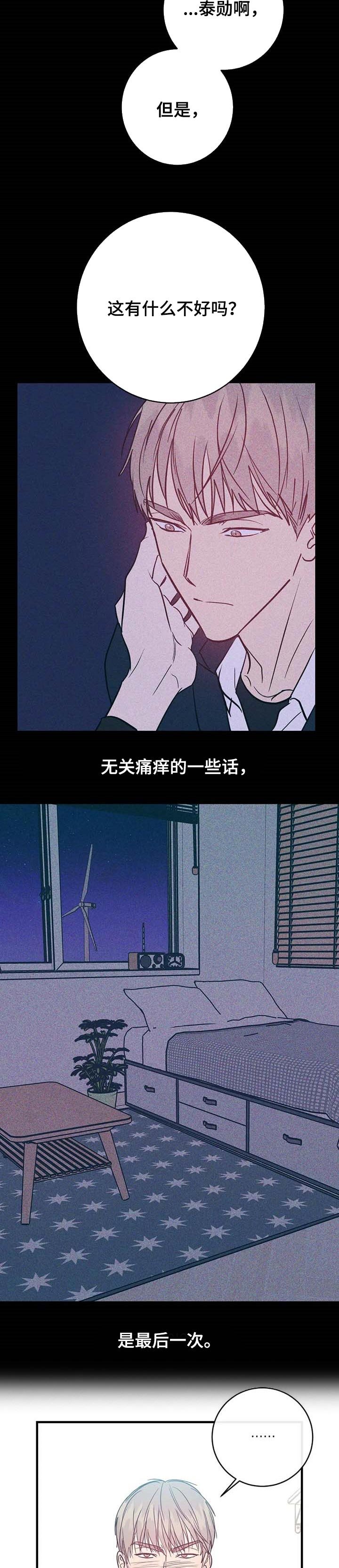 第25章：最后一次