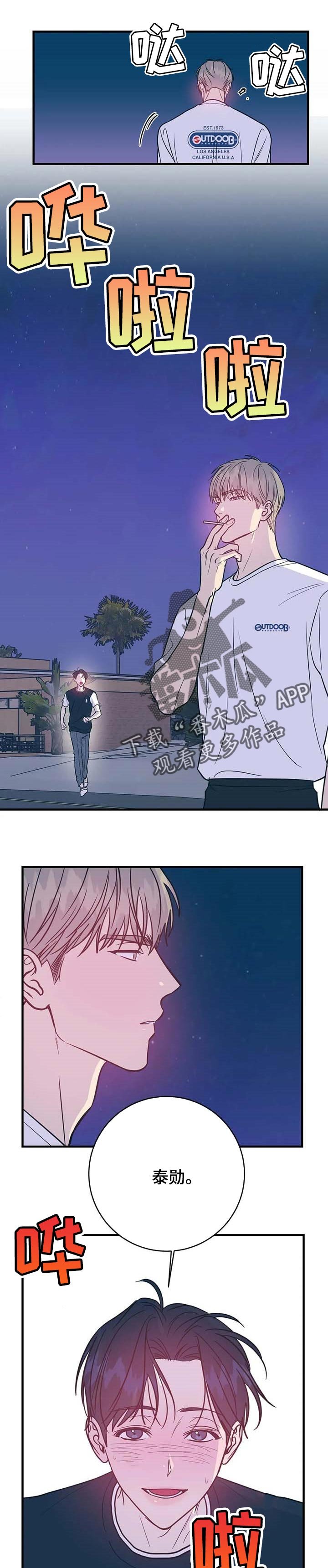 第26章：害怕自己的改变