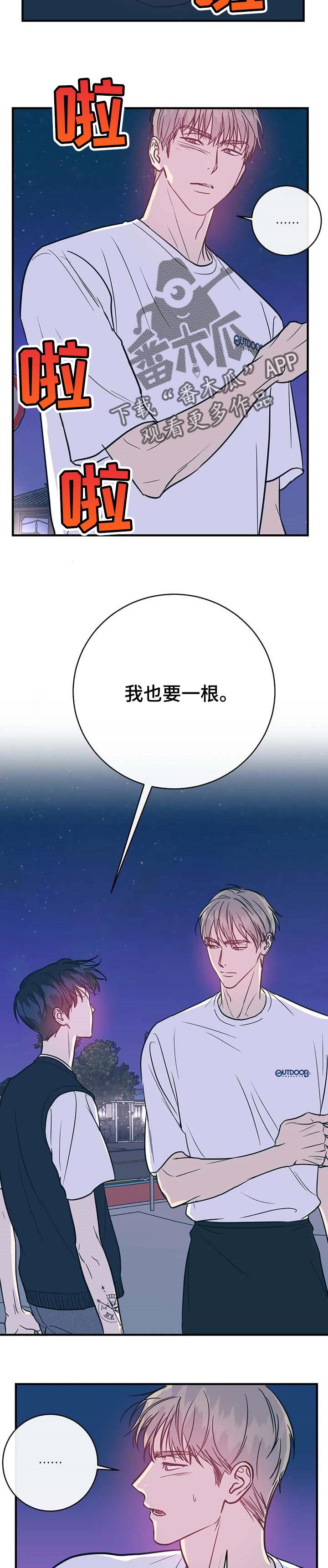 第26章：害怕自己的改变
