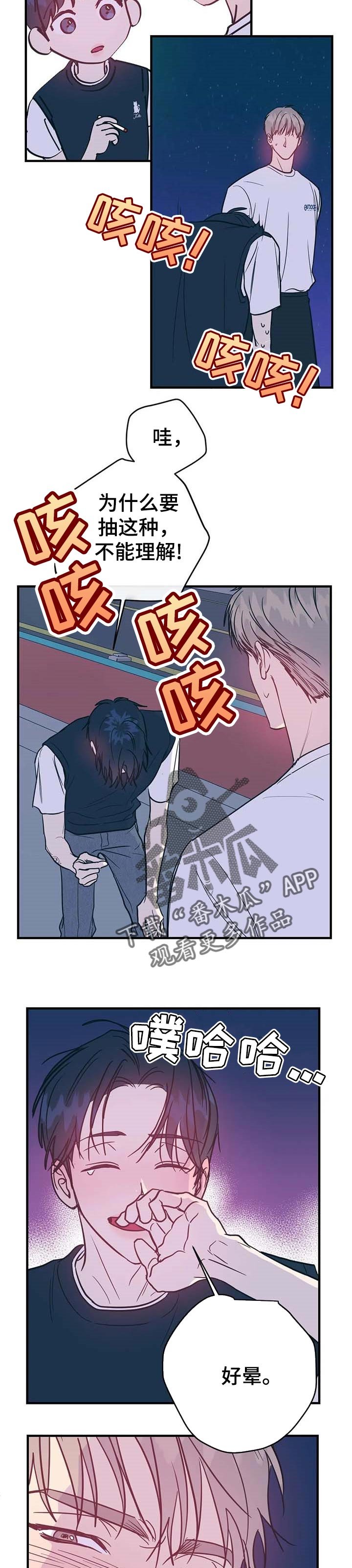 第26章：害怕自己的改变