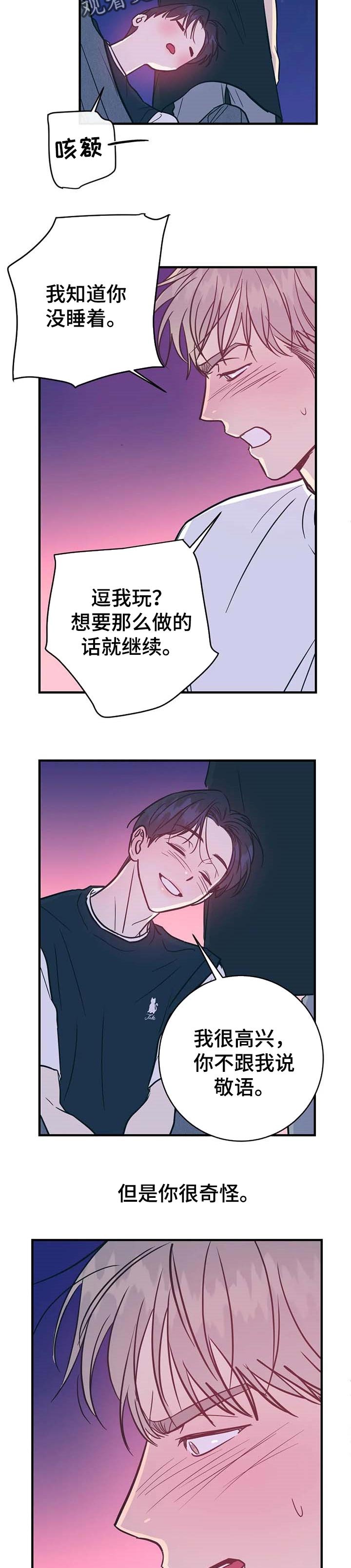 第26章：害怕自己的改变