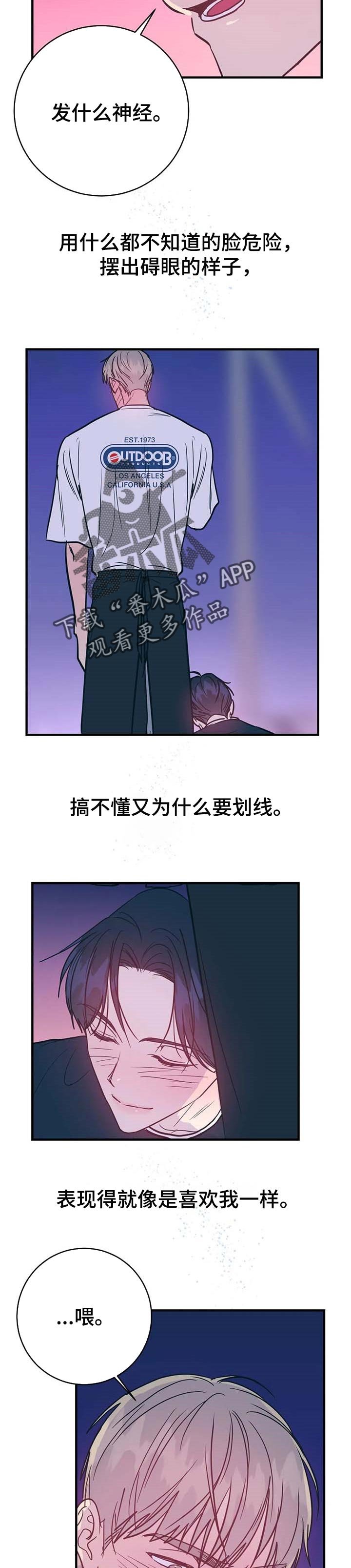 第26章：害怕自己的改变