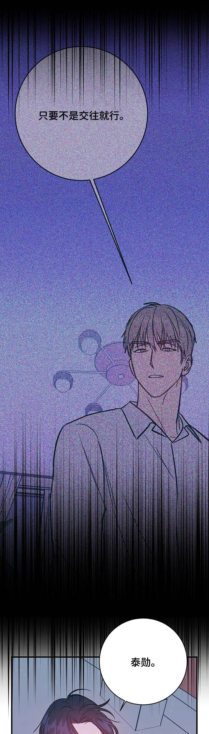 第27章：别想跑