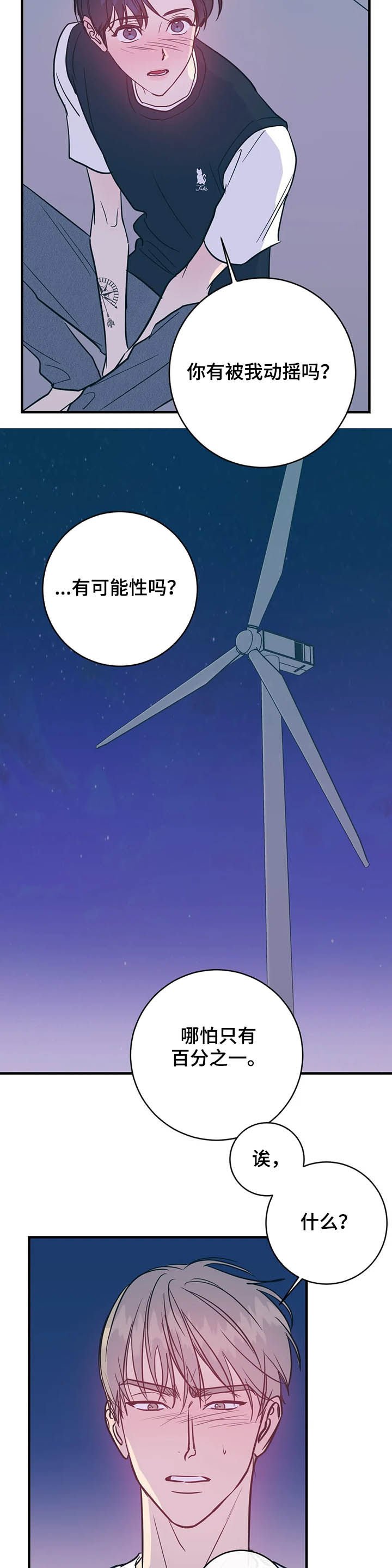 第27章：别想跑
