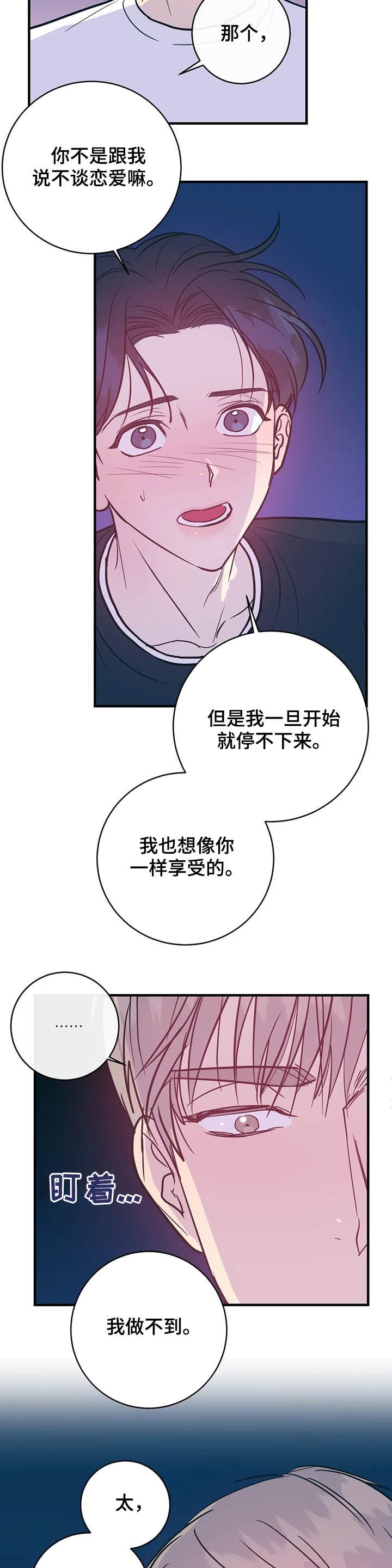 第27章：别想跑