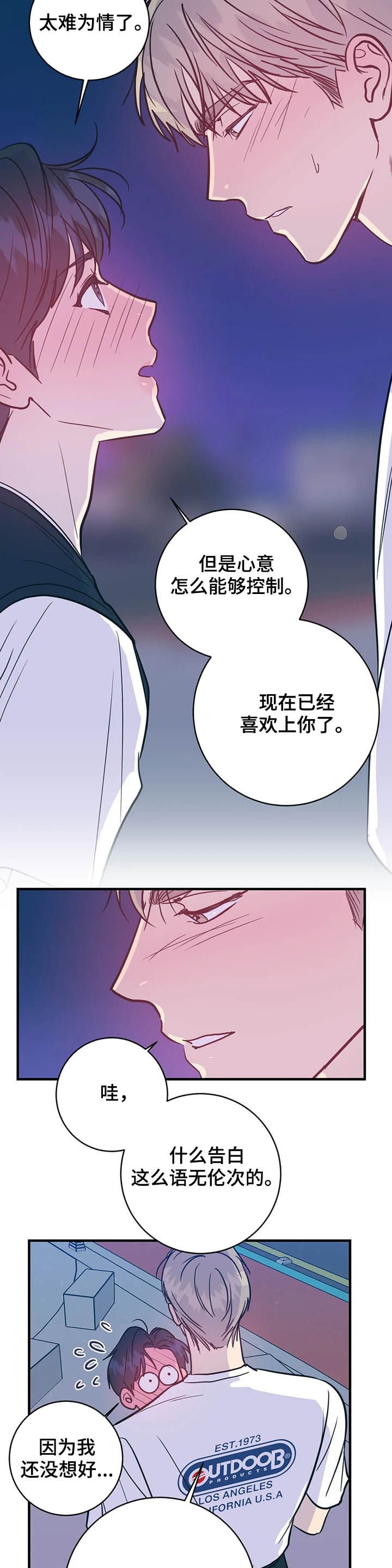 第27章：别想跑