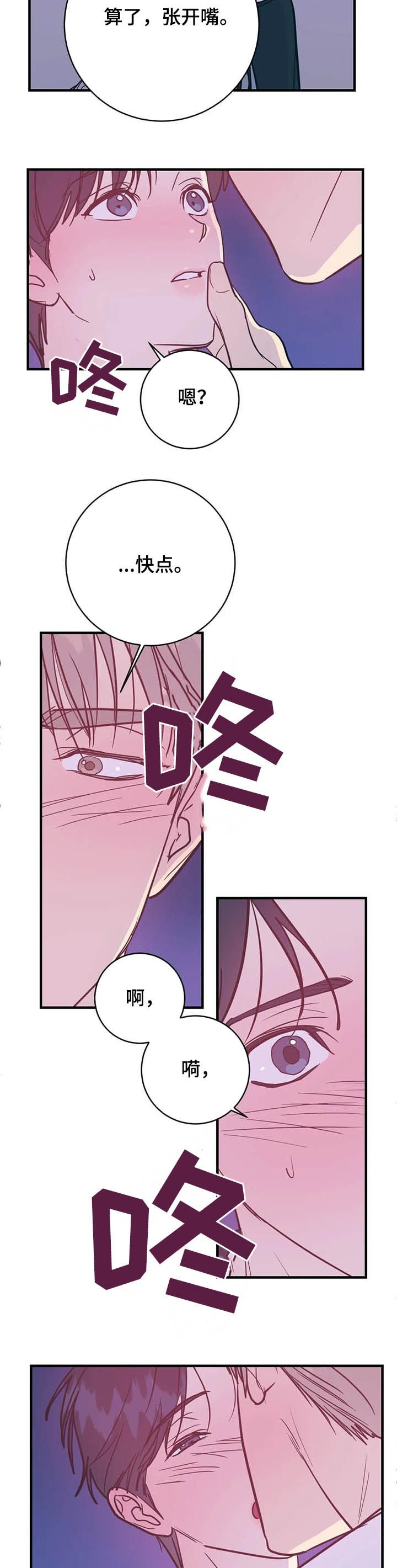 第27章：别想跑