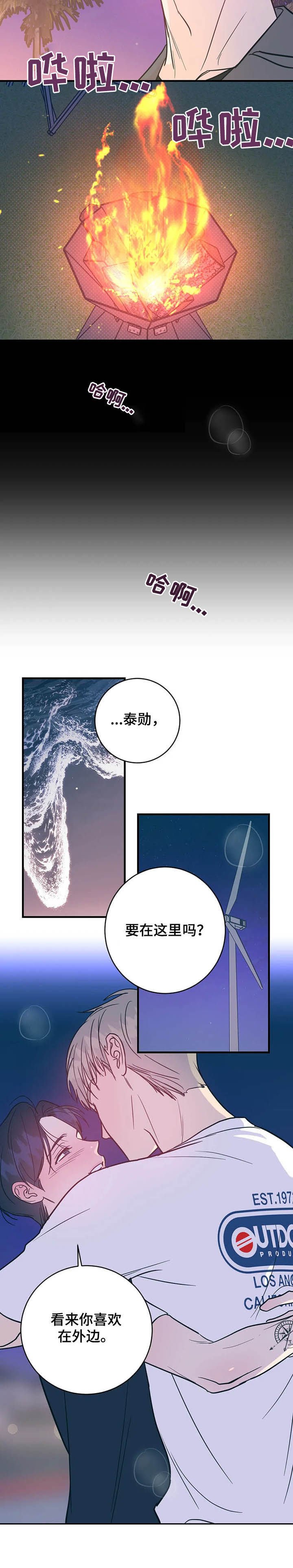 第27章：别想跑