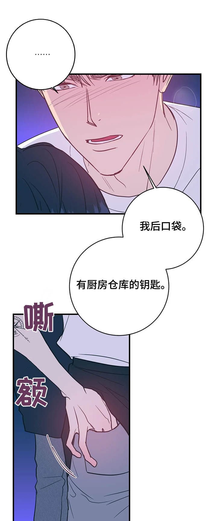 第27章：别想跑