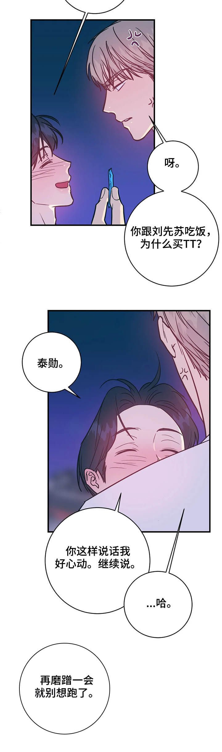 第27章：别想跑