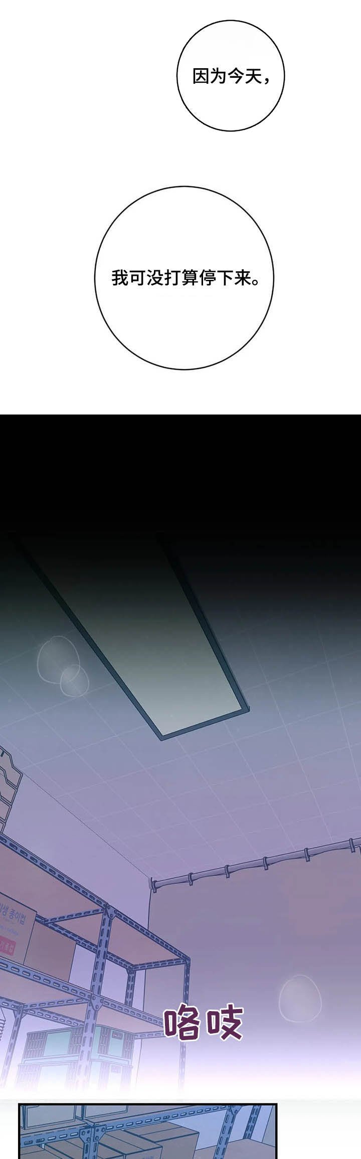 第27章：别想跑
