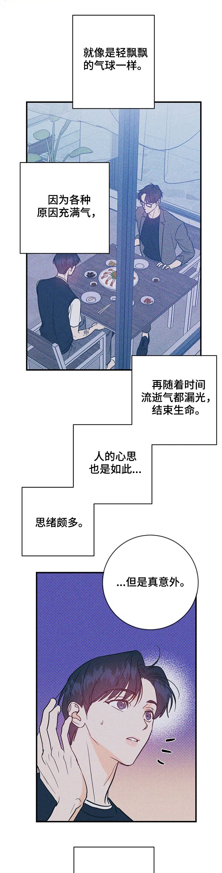第28章：自作多情