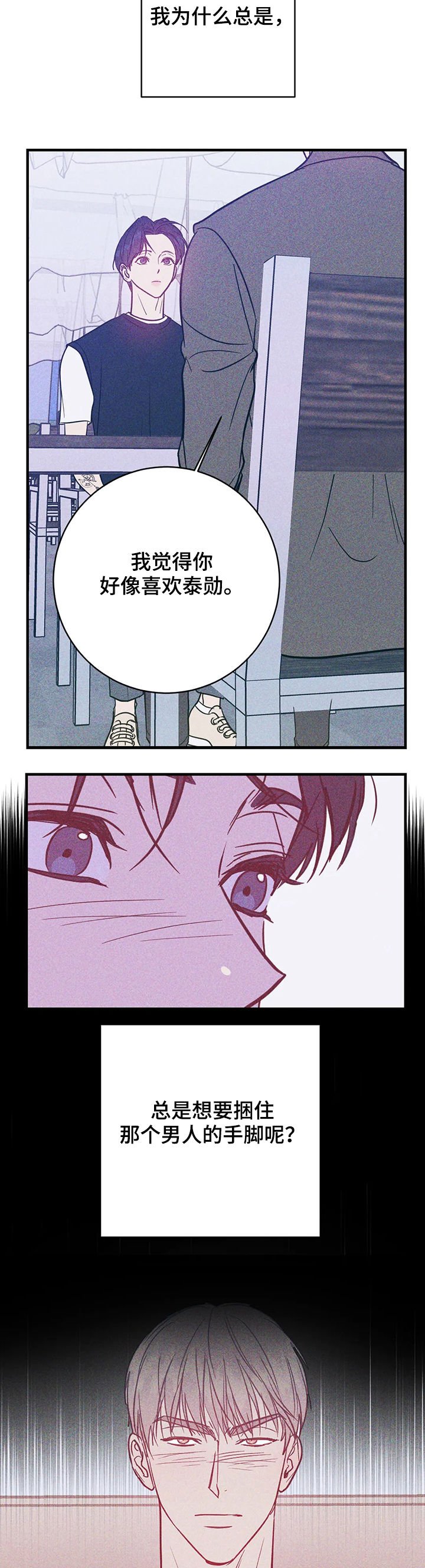 第28章：自作多情