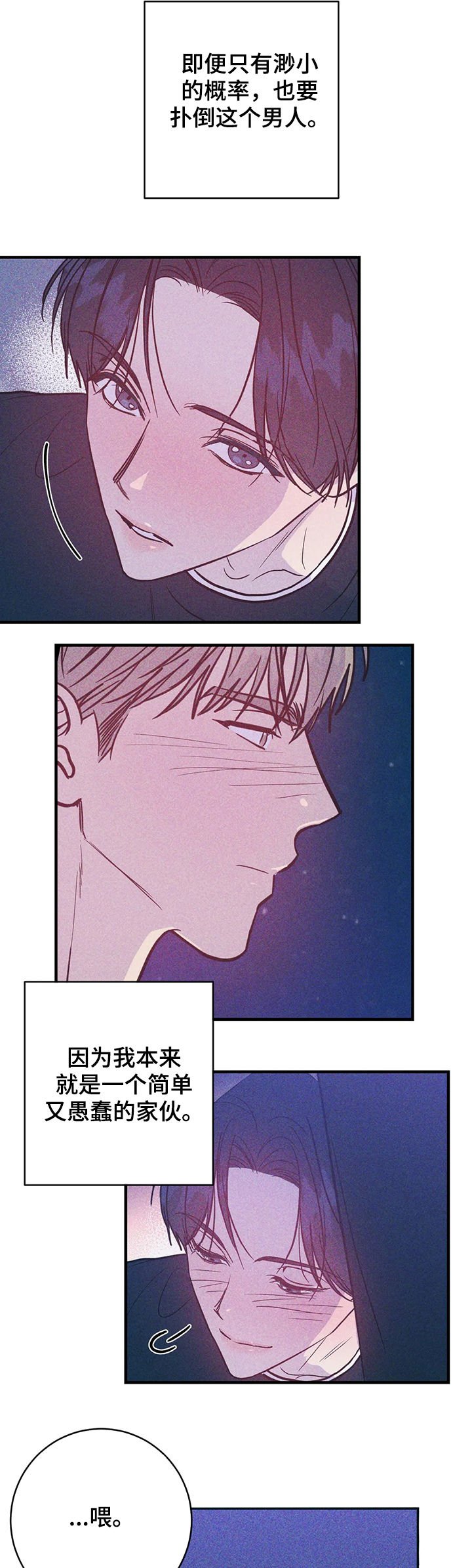第28章：自作多情