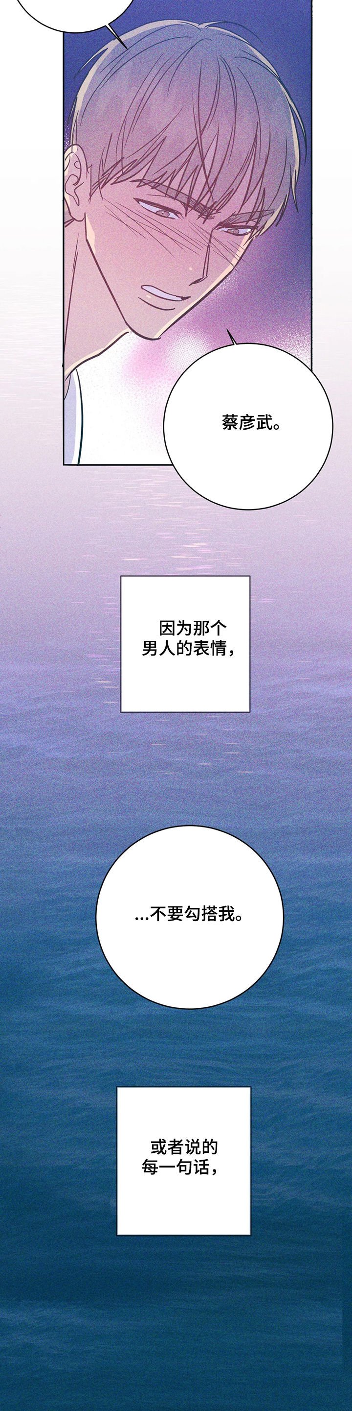 第28章：自作多情