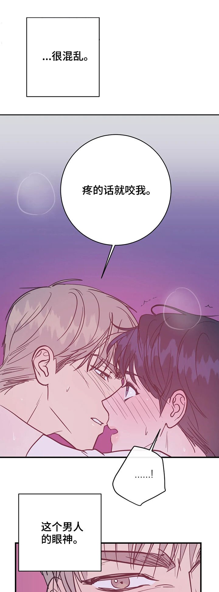 第28章：自作多情