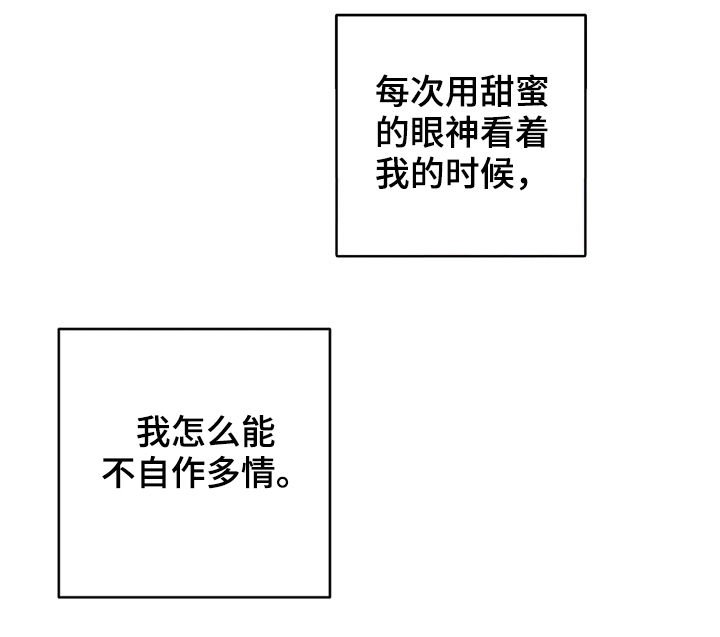 第28章：自作多情