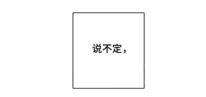 第28章：自作多情