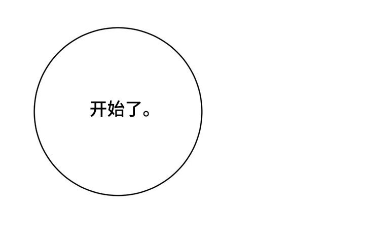第28章：自作多情