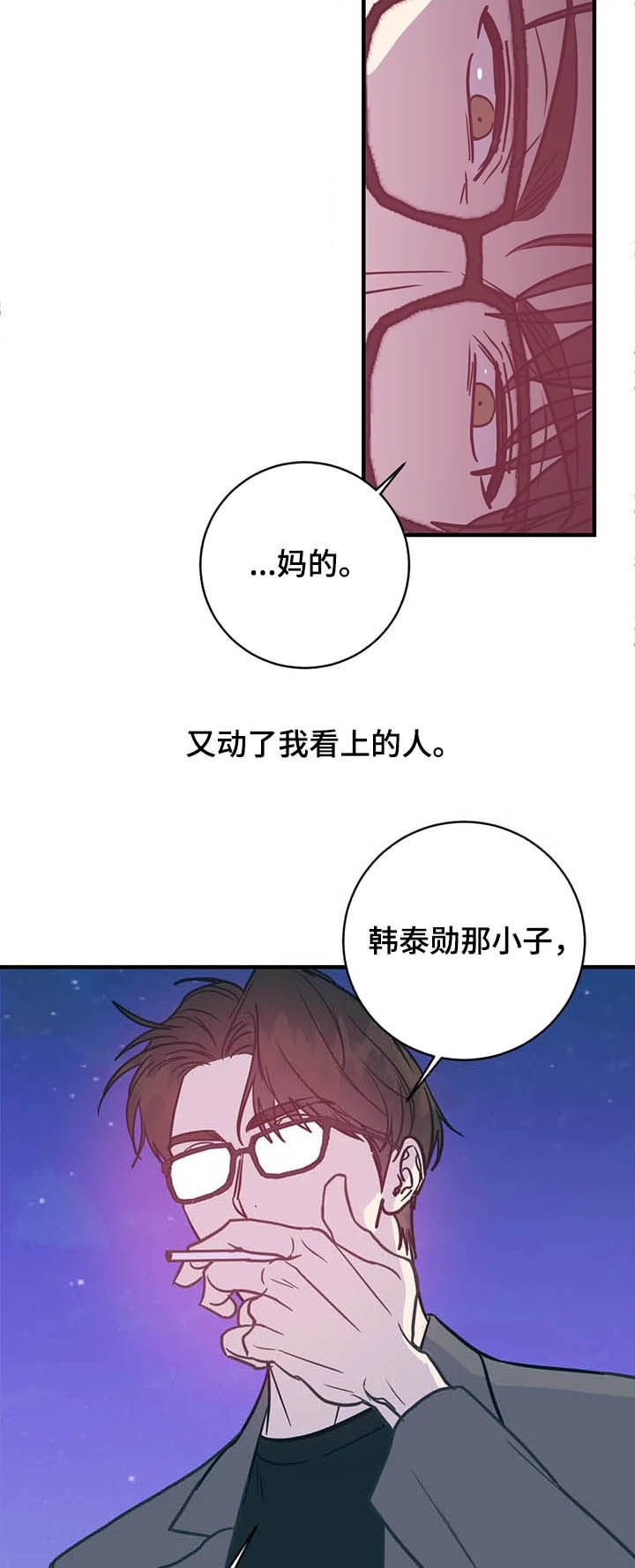 第29章：喜欢重合