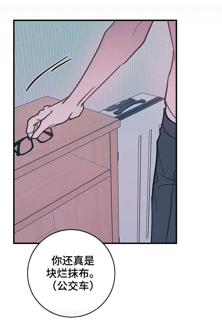 第29章：喜欢重合