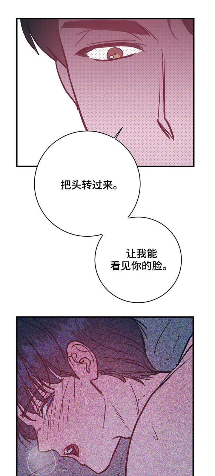 第29章：喜欢重合