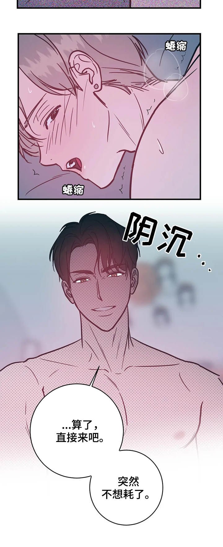 第29章：喜欢重合