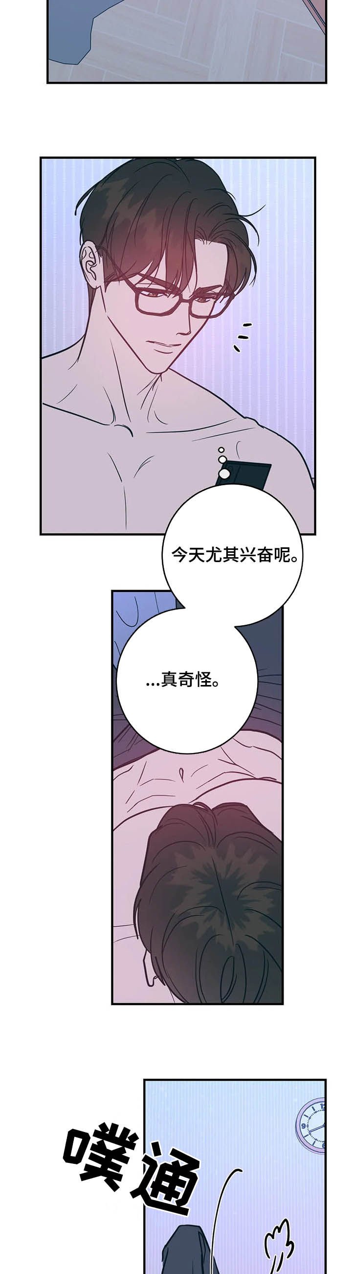 第29章：喜欢重合