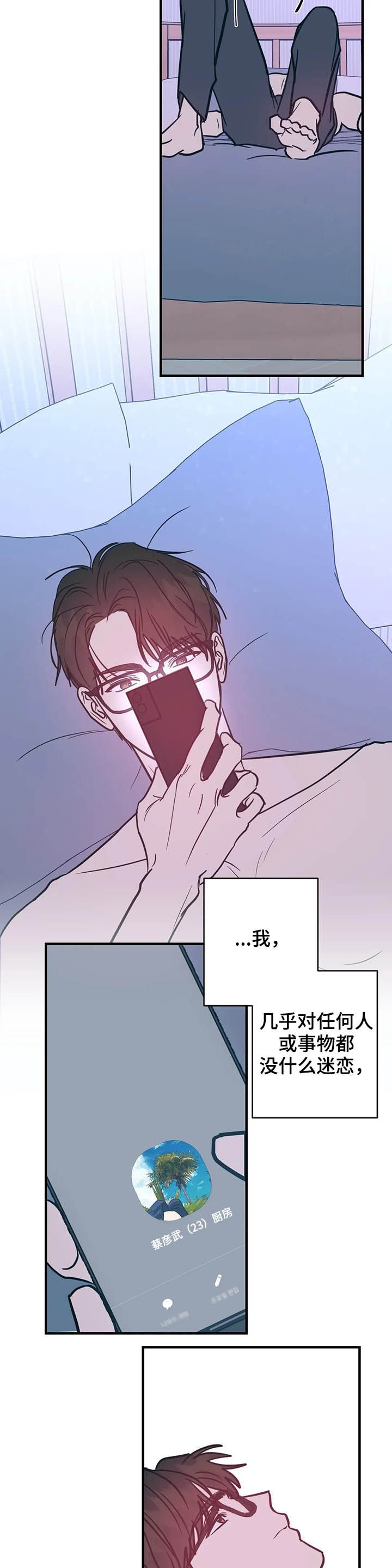 第29章：喜欢重合