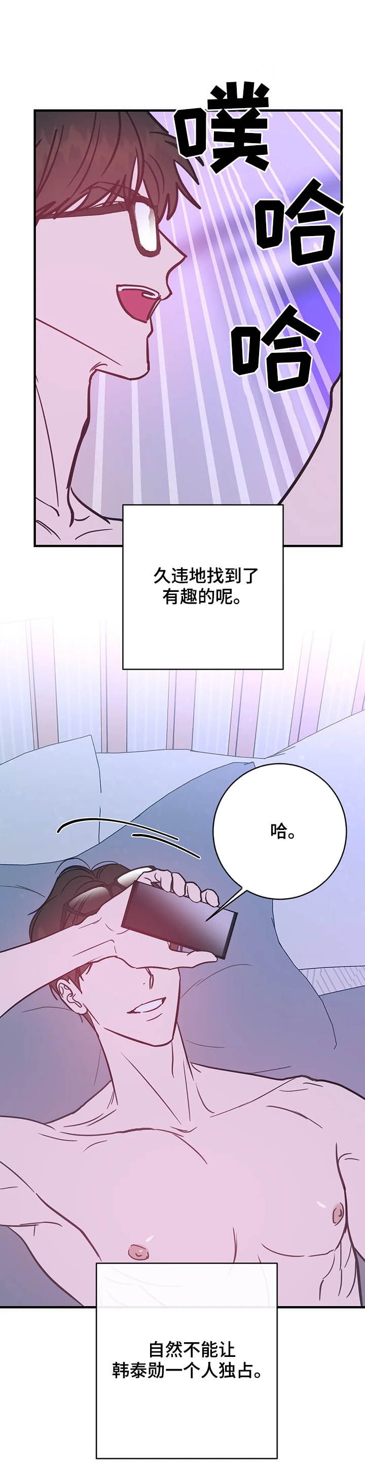 第29章：喜欢重合