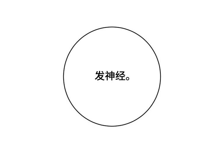 第29章：喜欢重合