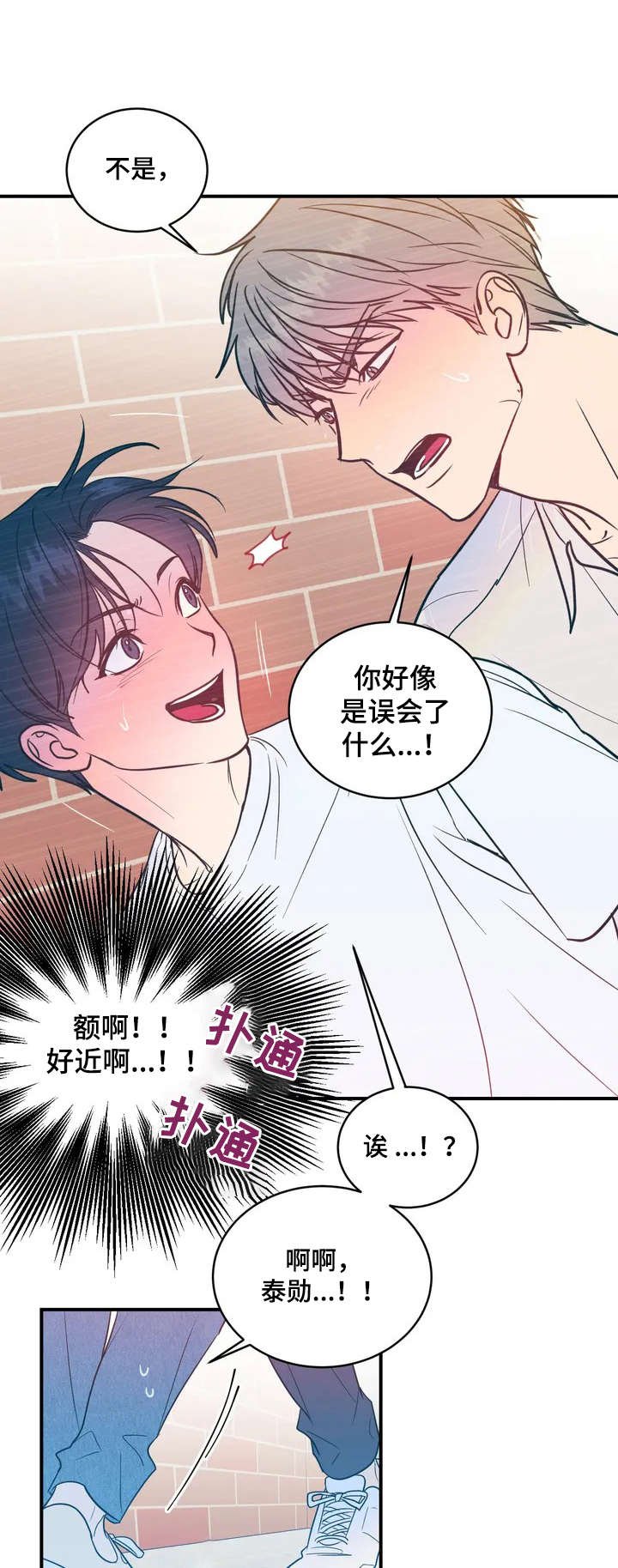 第3章：幻想