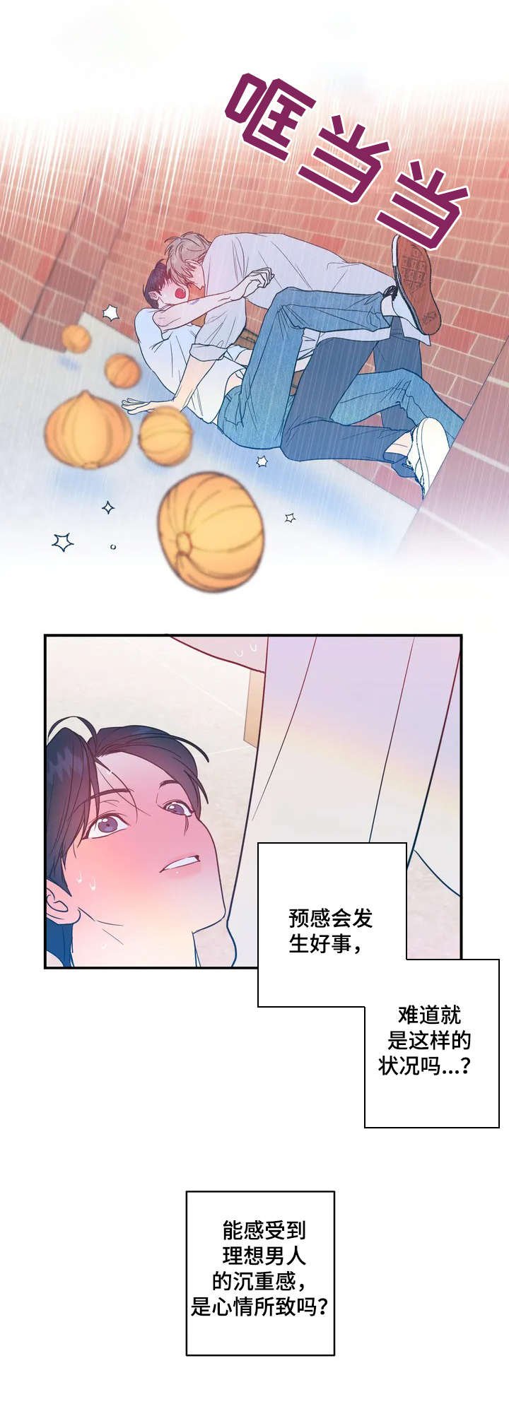 第3章：幻想