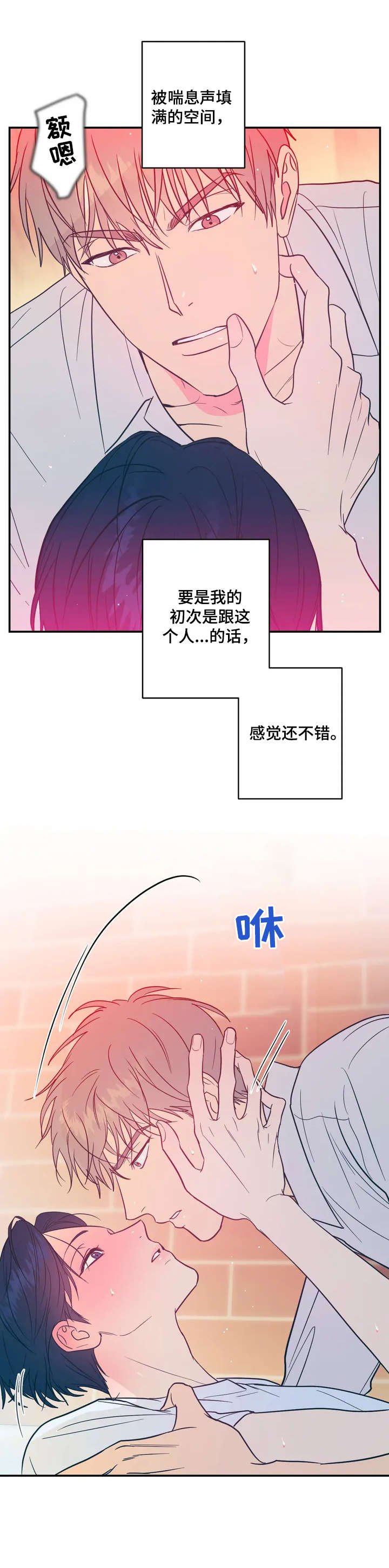 第3章：幻想