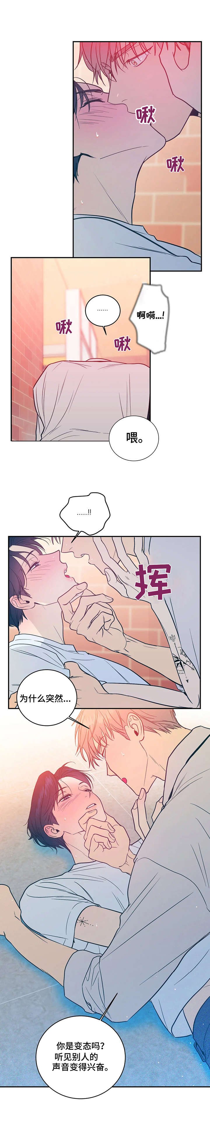 第3章：幻想