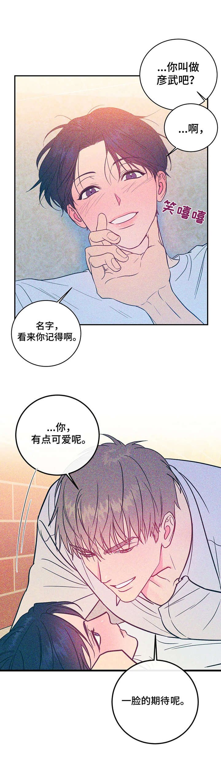 第3章：幻想