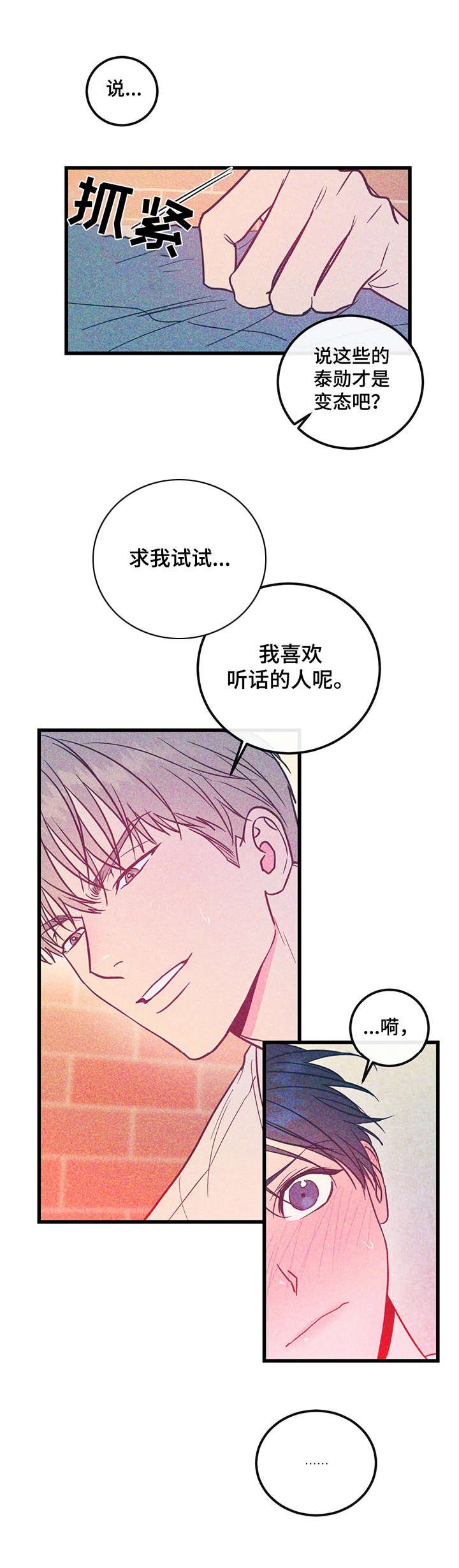 第3章：幻想