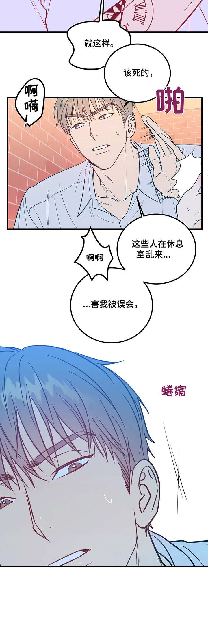 第3章：幻想